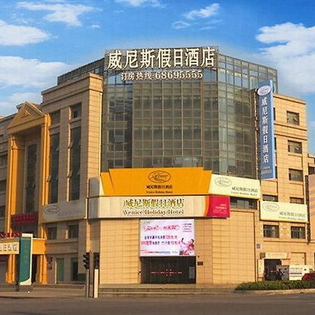 Hotel Venice Resort Qidong  Dış mekan fotoğraf