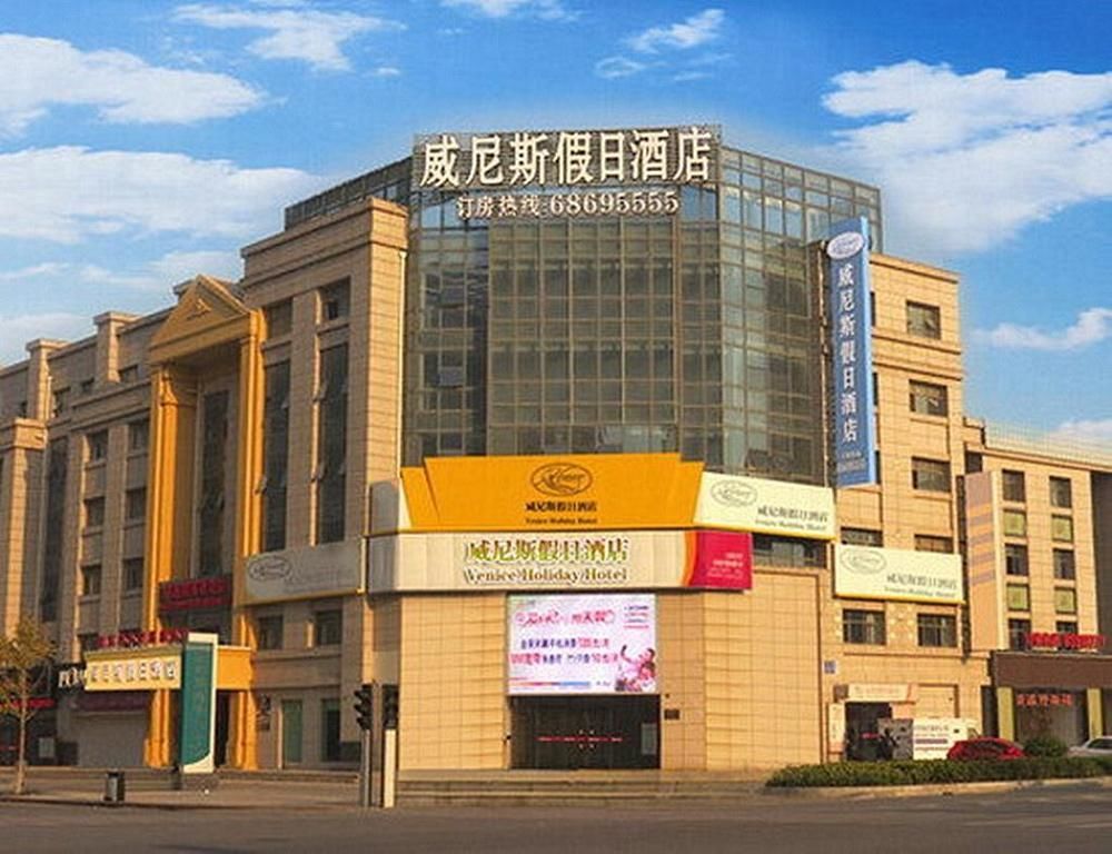 Hotel Venice Resort Qidong  Dış mekan fotoğraf